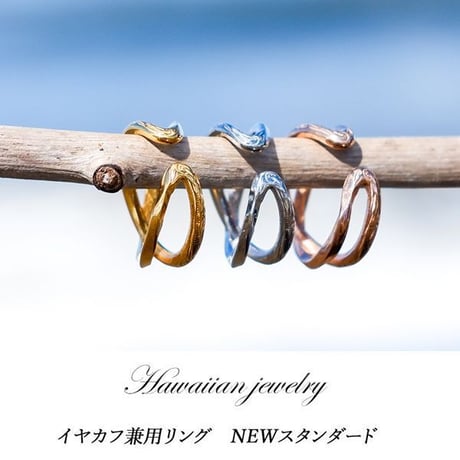 ※数量限定 ハワイアンジュエリー リング イヤカフ 2way 金属アレルギー対応 指輪 クロス サージカルステンレス メンズ レディース アクセサリー インスタ ropr12