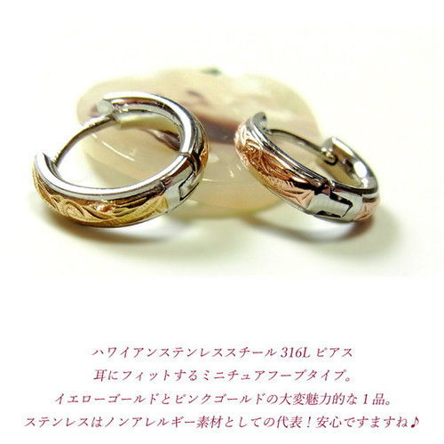 ハワイアンジュエリー ミニチュア フープピアス 両耳用 ホヌ 片耳用】 ハワイアンジュエリー ピアス ミニチュア フープピアス