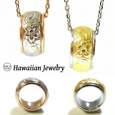 【ハワイアンジュエリー / HawaiianJewelry】 ペンダント リング ネックレス プルメリア スクロール ホヌ (gps8790)