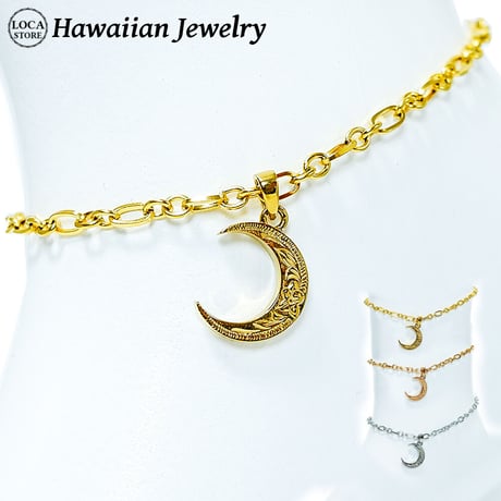 ハワイアンジュエリー アンクレット 金属アレルギー対応 ムーン 月 三日月 スクロール サージカルステンレス アクセサリー シルバー ゴールド ピンクゴールド Ank-jyx40-8911