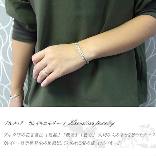 [手彫り]ハワイアンゴールドバングル(プルメリア&カレイキニ) 手彫り]ハワイアンゴールドバングル(プルメリア&カレイキニ)