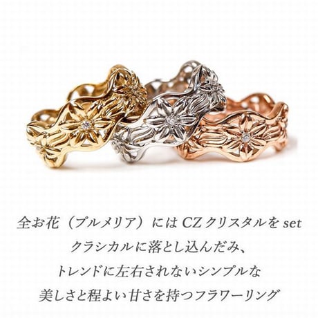 ハワイアンジュエリー リング 指輪 スクロール プルメリア ウェーブ CZ 金属アレルギー対応 メンズ レディース キュービックジルコニア サージカルステンレス インスタ grs8736