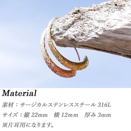 ハワイアンジュエリー フック ピアス 片耳用 金属アレルギー対応 プルメリア スクロール 花 波 メンズ レディース サージカルステンレス アクセサリー インスタ ges8324