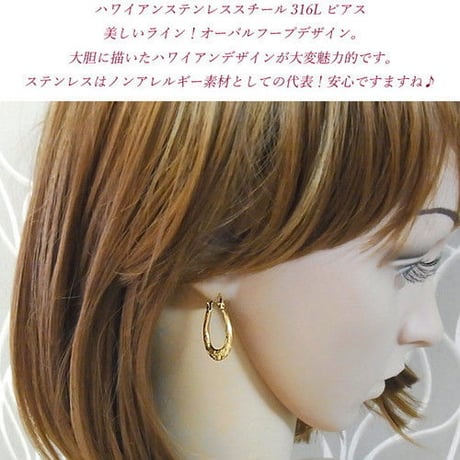 【ハワイアンジュエリー / HawaiianJewelry】 オーバルフープピアス【片耳用】スチールシルバー/イエローゴールド プルメリア スクロール (ges8141)