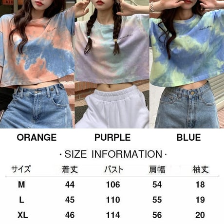 【3カラー】  Tシャツ タイダイ柄 半袖 クロップド丈 ショート丈 へそ出し 絞り染め カジュアル 韓国ファッション レディース 韓国ストリートファッション DTC-646013907781