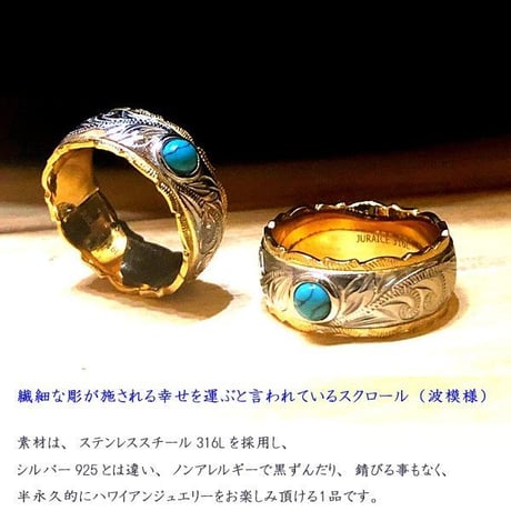 【HAWAIIANJEWELRY / ハワイアンジュエリー】  リング 指輪 ターコイズ 金属アレルギー対応 K14 PVDコーティング メンズ レディース 刻印 名入れ インスタ (grs8673)