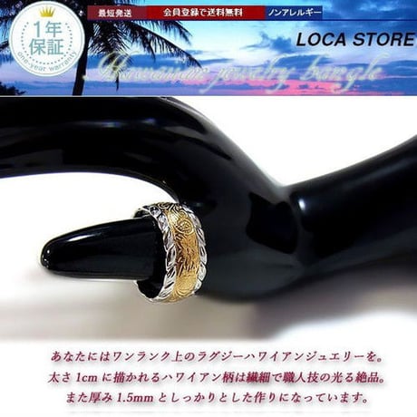 ハワイアンジュエリー リング 金属アレルギー対応 プルメリア スクロール 指輪 メンズ レディース サージカルステンレス ピンクゴールド マリッジ ゴールド アクセサリー grss519