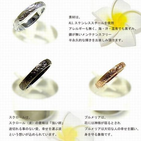 【ハワイアンジュエリー / HawaiianJewelry】 リング 指輪 ピンクゴールド/ブラック/ギフト プルメリア スクロール (grs8361)