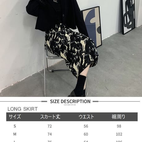 ロングスカート タイダイ染め 台形スカート Aライン ハイウエスト 韓国ファッション レディース タイトスカート レトロ 大人可愛い ガーリー DTC-635660946074_C
