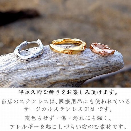 ※数量限定 ハワイアンジュエリー ピアス スクロール ツイスト 捻じれ フープ メンズ レディース 金属アレルギー対応 サージカル ステンレス 316L PVD 超安 インスタ ropi04