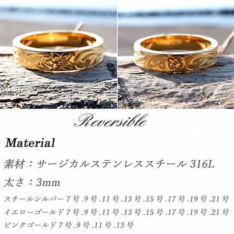 ※数量限定 3mmタイプ ハワイアンジュエリー 指輪 リング メンズ レディース プルメリア スクロール ホヌ サージカル ステンレス 金属アレルギー対応 インスタ (ropr04-3mm)