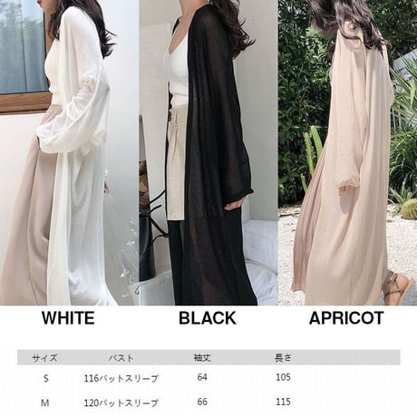 レディース 薄手 カーディガン アイスシルクニット ロング丈  UVカット ドルマン 韓国ファッション (DCT-587562512020)