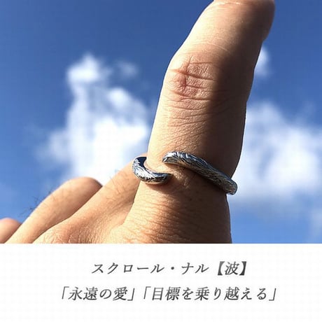 ハワイアンジュエリー リング 指輪 スクロール メンズ レディース 金属アレルギー対応 ハワジュ サージカル ステンレス PVD スチールシルバー イエローゴールド ピンクゴールド grs8685