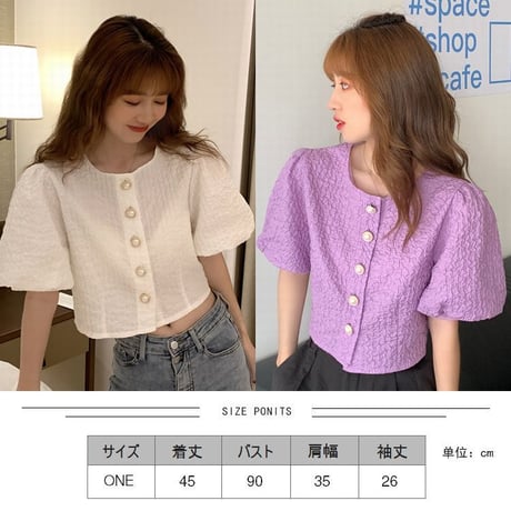 トップス イミテーションパール フロントボタン バルーン袖 パフ袖 韓国ファッション レディース ブラウス カーディガン 半袖 大人カジュアル ショート丈 ガーリー DTC-619927871320