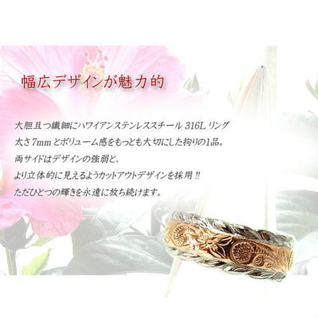 ハワイアンジュエリー リング 金属アレルギー対応 プルメリア スクロール 指輪 メンズ レディース サージカルステンレス ピンクゴールド マリッジ 結婚指輪 アクセサリー grss518