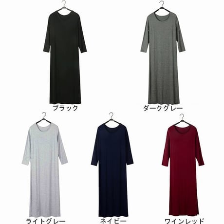 レディース モーダルワンピース 長袖 ゆるワンピ 無地 マキシ丈 ロング丈 着やせ ロングワンピース 韓国ファッション オルチャン (DCT-587468457944)