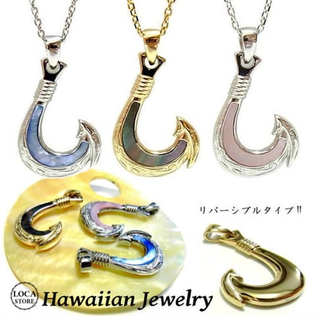ハワイアンジュエリー ネックレス 金属アレルギー対応 フィッシュフック シェル リバーシブル カレイキニ サージカルステンレス メンズ レディース アクセサリー gps8956
