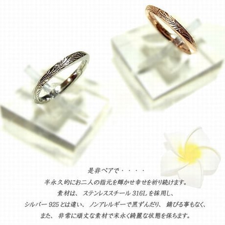 ハワイアンジュエリー リング 金属アレルギー対応 ツイストリング スクロール 波 指輪 サージカルステンレス メンズ レディース アクセサリー grs8489