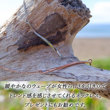 ハワイアンジュエリー ネックレス 金属アレルギー対応 ウェーブ スクロール バーネックレス チェーン付属 レディース ステンレス アクセサリー gns8248
