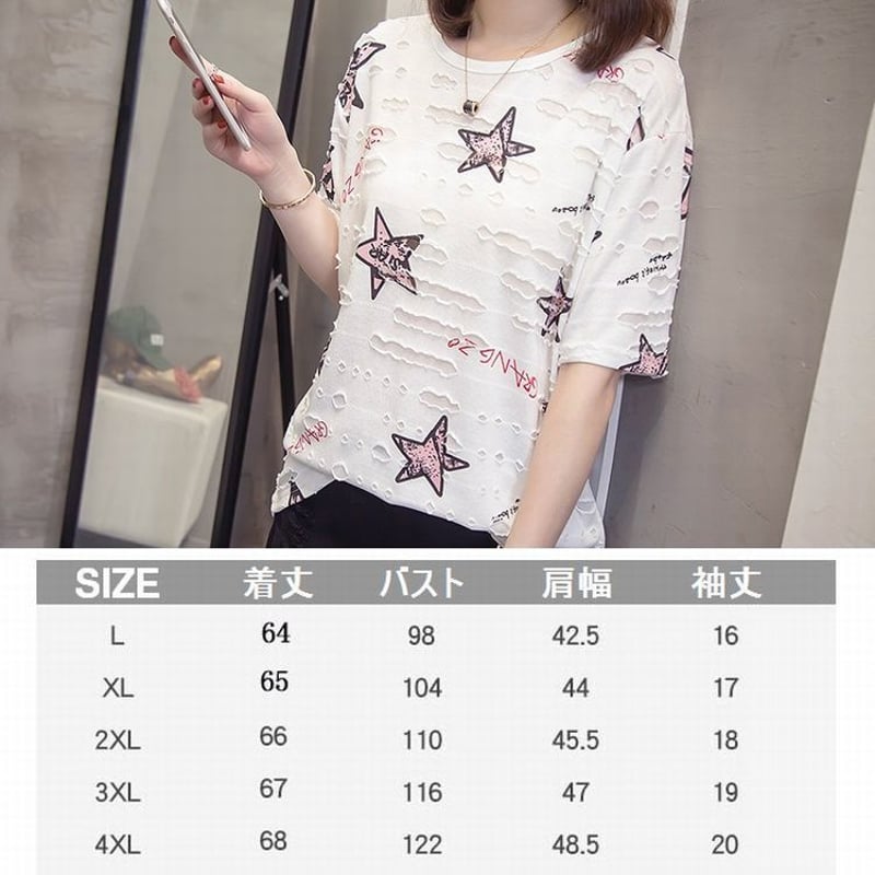 レディース ダメージ加工 クラッシュ加工 カットソー 半袖 Tシャツ 星 ...