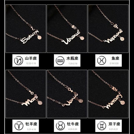 ネックレス レディース チタン 金属アレルギー対応 12星座 ペンダント ピンクゴールド チェーン付 星座 誕生月 (DCT-552782581251)
