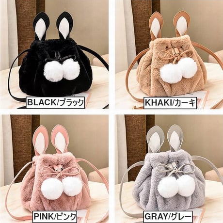 耳付き ファーバッグ ふわふわ もこもこ 巾着バッグ 肩掛け ショルダーバッグ ファーボンボン レディース バッグ (DCT-582166989683)