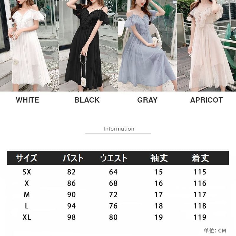 オフショルフリルワンピース マキシフレア Aライン韓国系 g4018 レディース オフショルダー風フリルワンピース レース 肩開き 肩