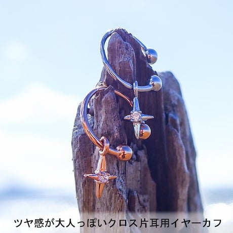 片耳用 イヤーカフ 金属アレルギー対応 キュービックジルコニア クロス サージカル ステンレス アクセサリー スチールシルバー イエローゴールド ピンクゴールド ges8354