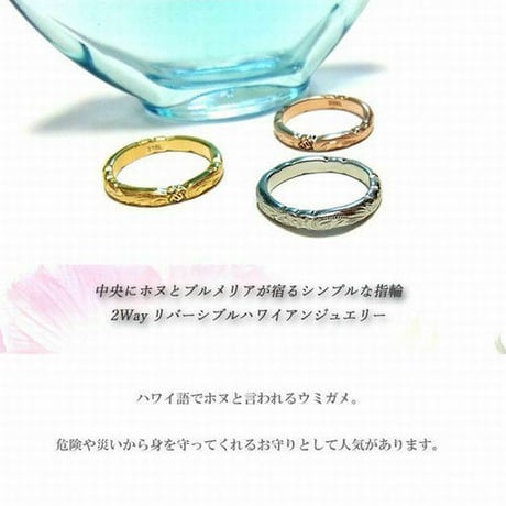 ハワイアンジュエリー リング プリメリア ホヌ 金属アレルギー対応 指輪 K14コーティング サージカルステンレス メンズ レディース インスタ grs8628