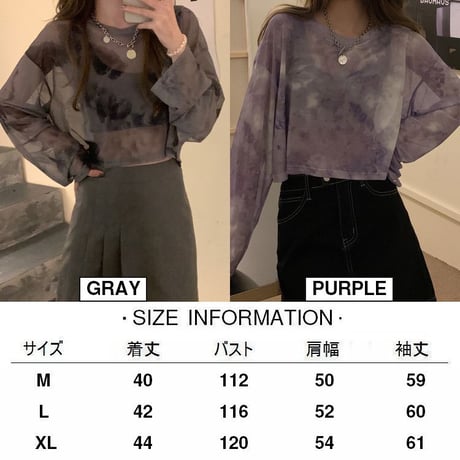 【2カラー】 2点セット タイダイ シアーTシャツ キャミソール付き  ショート丈 ルーズ シースルー 韓国ファッション レディース 大人可愛い ガーリー カジュアル DTC-649079428397