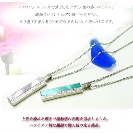 【ハワイアンジュエリー / HawaiianJewelry】 ペンダント ネックレス シェル プルメリア スクロール ホヌ (gps8834)