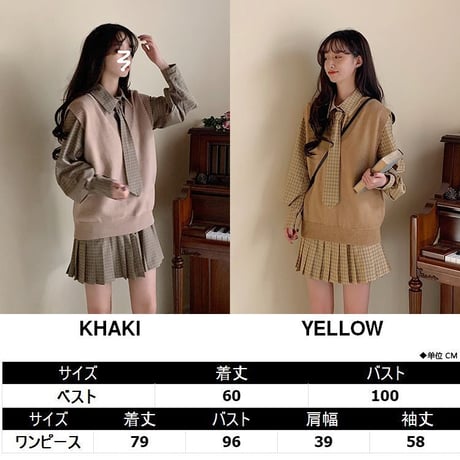 セットアップ ニットベスト ＋ ワンピース チェック柄 韓国ファッション レディース ボウタイ リボンタイ プリーツスカート DTC-613089447500