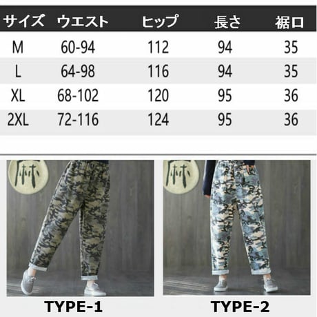 レディース 迷彩柄カジュアルワイドレッグパンツ ハーランパンツ ウエストゴム ゆったりシルエット (DCT-585634250661)