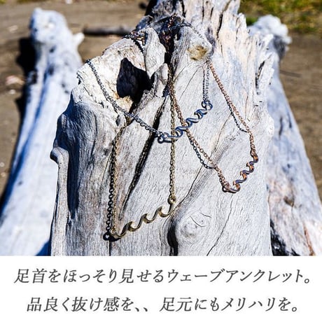 ハワイアンジュエリー アンクレット ウェーブ 金属アレルギー対応 波 スクロール メンズ レディース サージカル ステンレス シルバー ゴールド ピンクゴールド インスタ gnks805