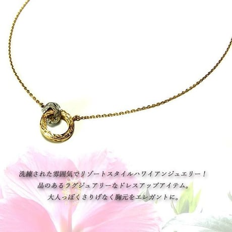 【HAWAIIANJEWELRY / ハワイアンジュエリー】 ネックレス リング イエローゴールド ピンクゴールド ステンレススチール メンズ レディース インスタ (gns8136)