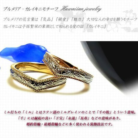 【ハワイアンジュエリー / HawaiianJewelry】 ステンレスリング/指輪 プリメリア カレイキニ スクロール ハート (grs8533)
