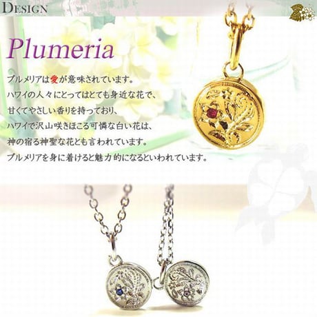 ハワイアンジュエリー 12石の誕生石から選べる ネックレス 金属アレルギー対応 プルメリア スクロール レディース メンズ サージカルステンレス ※刻印可能商品 anip01