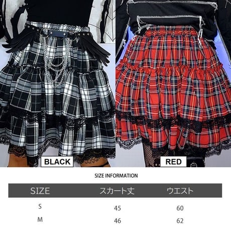 チェック柄 フリルスカート レース ウエストゴム ハイウエスト サブカルチャー ミニスカート Aライン レトロ 韓国ファッション レディース 大人可愛い ガーリー DTC-666303169906
