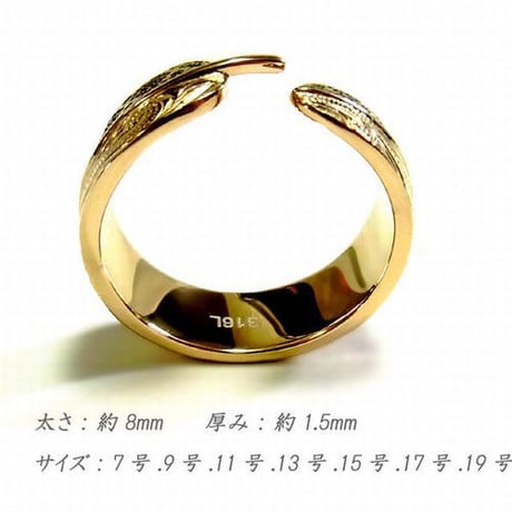 【ハワイアンジュエリー / HawaiianJewelry】 リング/指輪 フェザー オルテガ柄 K14イエローゴールドコーティング (grs8596)