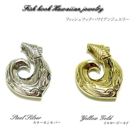 【ハワイアンジュエリー / HawaiianJewelry】 フィッシュフック ネックレス/ペンダント レディース メンズ ペア イエローゴールド シルバー (gps8902)