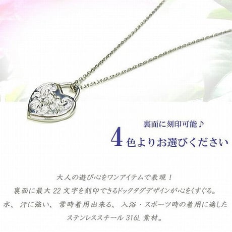 ハワイアンジュエリー HawaiianJewelry ドックタグ ネックレス ハート 金属アレルギー対応 プルメリア プレート レディース メンズ サージカルステンレス アクセサリー gps8868