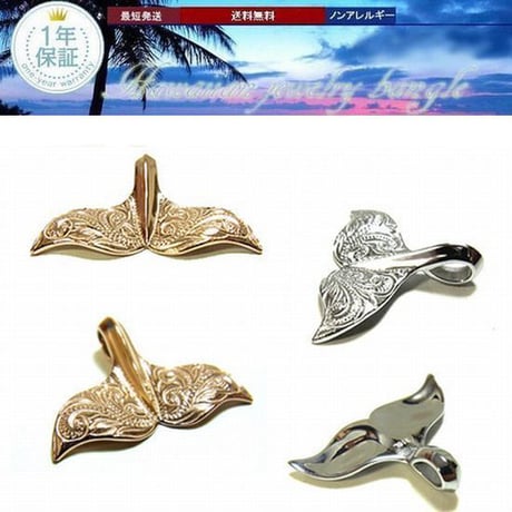 【ハワイアンジュエリー / HawaiianJewelry】 テール ネックレス スクロール ホヌ (gps8781)