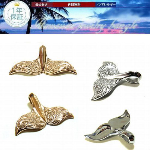 ハワイアンジュエリー / HawaiianJewelry】 テール ネックレス