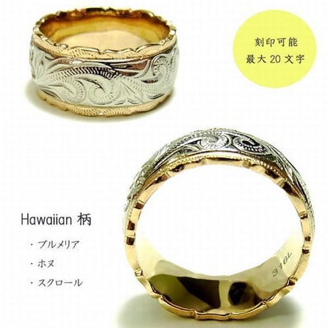【ハワイアンジュエリー / HawaiianJewelry】 リング/指輪 フェザー ホヌ　プルメリア K14イエローゴールドコーティング (grs8594)