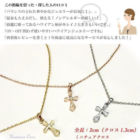 ハワイアンジュエリー ネックレス 金属アレルギー対応 クロス スクロール キュービックジルコニア サージカルステンレス メンズ レディース アクセサリー gps8827
