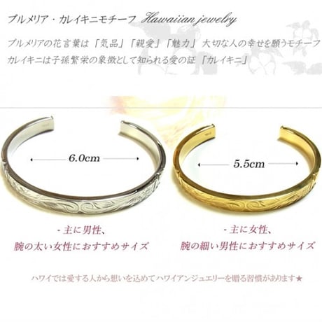 ハワイアンジュエリー バングル 金属アレルギー対応 プルメリア スクロール サージカルステンレス メンズ レディース シルバー ゴールド gbg860