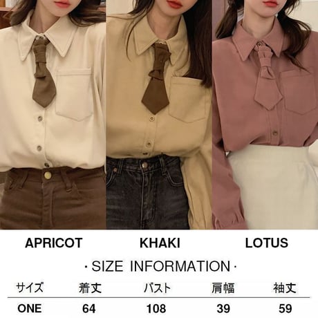 【3カラー】 ネクタイ付き ブラウス シャツ ポロカラー 長袖 ルーズ ゆったり レトロ 韓国ファッション レディース 大人可愛い ガーリー フェミニン カジュアル DTC-666006672660