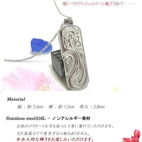 【ハワイアンジュエリー / HawaiianJewelry】 ペンダント/ネックレス プレート ネックレス プルメリア スクロール ホヌ (gps8865)