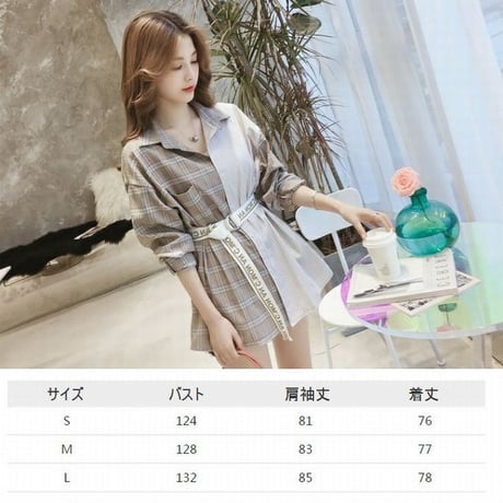 シャツワンピース シャツ ウエストベルト 韓国ファッション レディース 長袖 チェック柄 ワンピース カジュアル DTC-601478454297