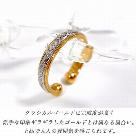 ハワイアンジュエリー イヤーカフ 片耳用 指輪兼用 金属アレルギー対応 スクロール プルメリア ハワジュ サージカル ステンレス PVD インスタ ges8234